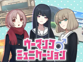 女性交流.webp