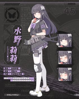 水野莉莉.jpg