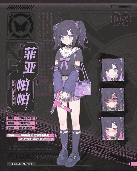 File:菲亚·帕帕.jpg